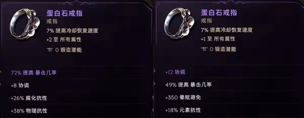《最後紀元》聖騎士後期畢業Build分享