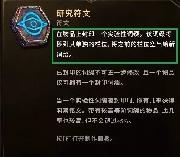 《最後紀元》聖騎士後期畢業Build分享