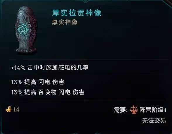 《最後紀元》聖騎士後期畢業Build分享