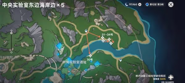 《原神》幽光星星快速採集線路