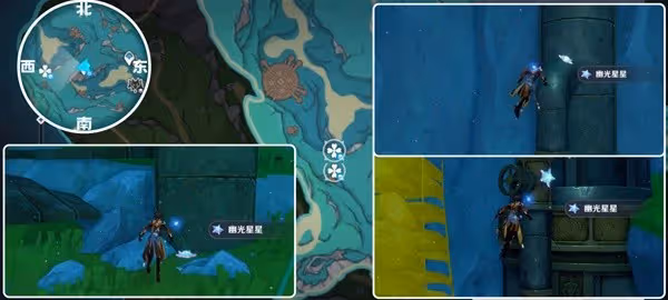 《原神》幽光星星快速採集線路