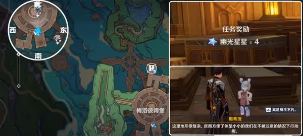 《原神》幽光星星快速採集線路