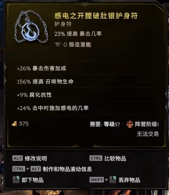 《最後紀元》酸蝕術士BD分享