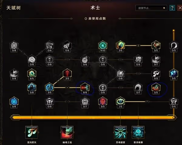 《最後紀元》酸蝕術士BD分享