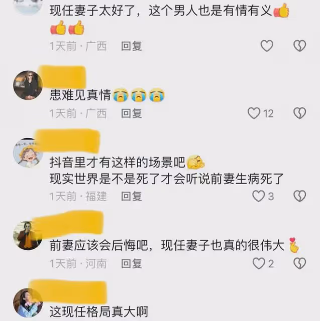 女子病重獨自住院，前夫每日下班到醫院探望，現任妻子負責陪護