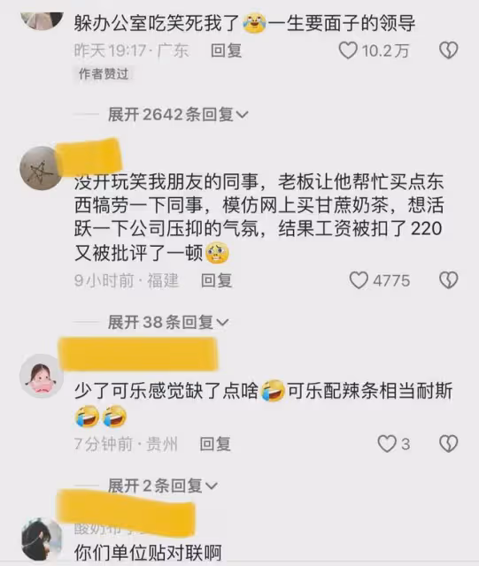 00後為同事們準備下午茶，一手一個原地品嘗，領導躲起來獨享笑噴