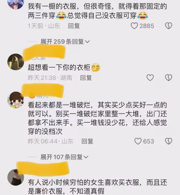 男子吐槽對象愛買衣服：清理再買，網友: 知足吧，你沒見過我家的