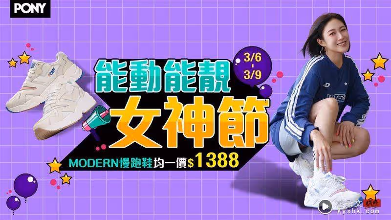 限時五天!身份證對中3、8、女、王任一字 PONY門市現領女王專屬抵用金