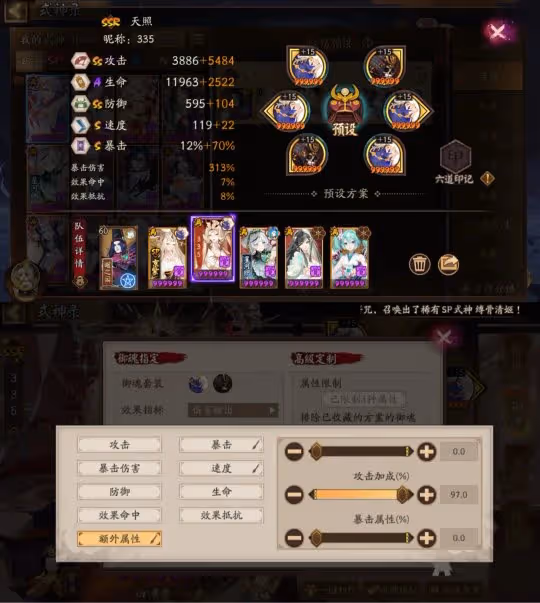 《陰陽師》循音試煉頂配4s速刷,詳細打法參考攻略