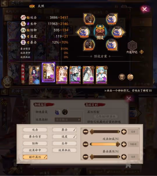 《陰陽師》循音試煉頂配4s速刷,詳細打法參考攻略