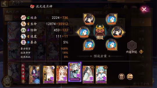 《陰陽師》循音試煉頂配4s速刷,詳細打法參考攻略