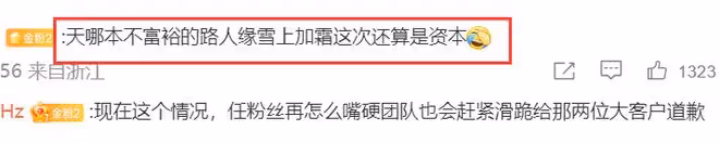 周冬雨成LV大秀風向標,十萬連衣裙遭瘋搶,炮轟她的貴賓刪評改名