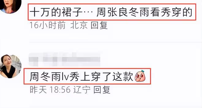 周冬雨成LV大秀風向標,十萬連衣裙遭瘋搶,炮轟她的貴賓刪評改名