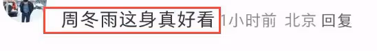 周冬雨成LV大秀風向標,十萬連衣裙遭瘋搶,炮轟她的貴賓刪評改名