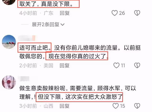 張蘭被罵「無底線」,被扒也穿過透視裝,回應針對大S的原因!