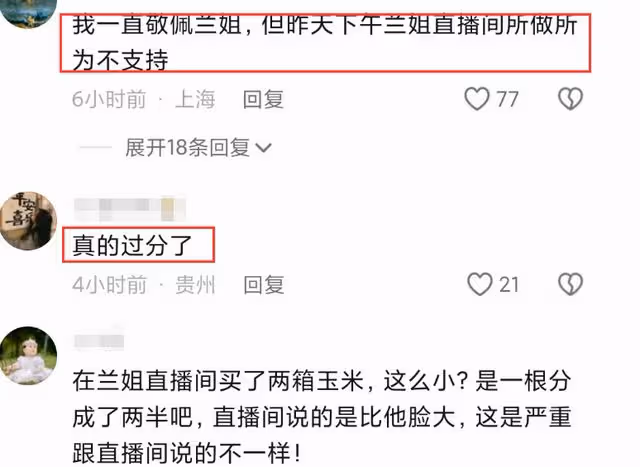 張蘭被罵「無底線」,被扒也穿過透視裝,回應針對大S的原因!
