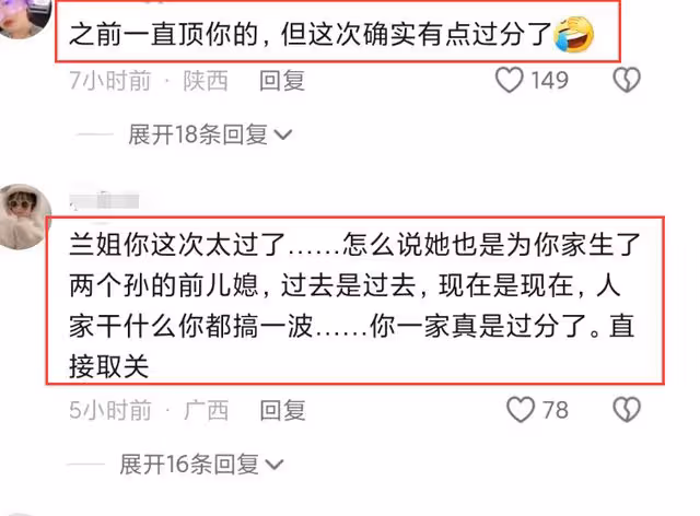 張蘭被罵「無底線」,被扒也穿過透視裝,回應針對大S的原因!