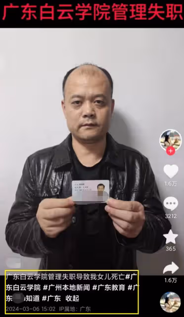 痛心!19歲舞蹈冠軍去世,生前拿獎無數,家人舉遺照到學校被毆打