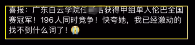 痛心!19歲舞蹈冠軍去世,生前拿獎無數,家人舉遺照到學校被毆打