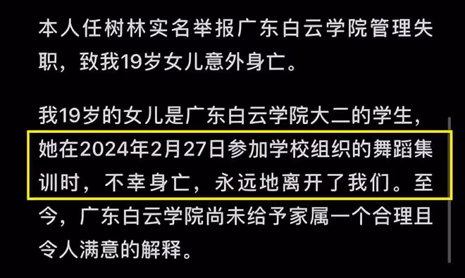 痛心!19歲舞蹈冠軍去世,生前拿獎無數,家人舉遺照到學校被毆打