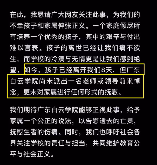 痛心!19歲舞蹈冠軍去世,生前拿獎無數,家人舉遺照到學校被毆打