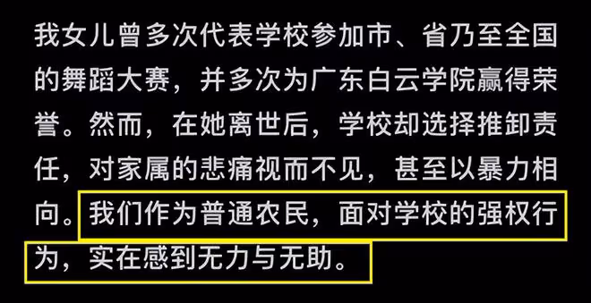 痛心!19歲舞蹈冠軍去世,生前拿獎無數,家人舉遺照到學校被毆打
