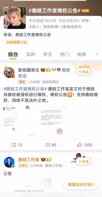 鹿晗工作室發聲明,網友失望:所以之前的頂流大瓜是真是假?