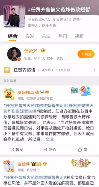 任賢齊自曝：拍戲遭火藥炸傷致短暫失明，命懸一線！