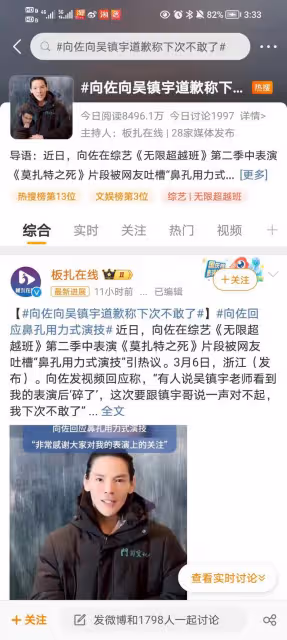 向佐公開致歉吳鎮宇,網友直呼:回去繼承家業吧!