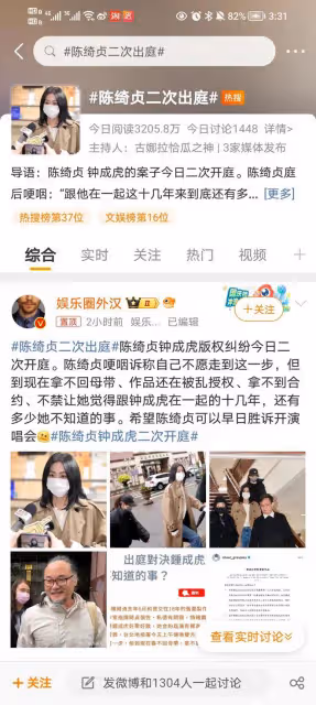 陳綺貞遭前男友狠撇,十幾年情誼成泡沫?官司風波揭娛圈真愛真相