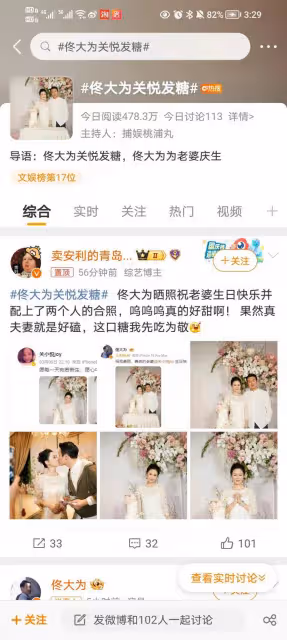 佟大為關悅深夜撒狗糧,結婚16年仍如熱戀,網友:模範夫妻!