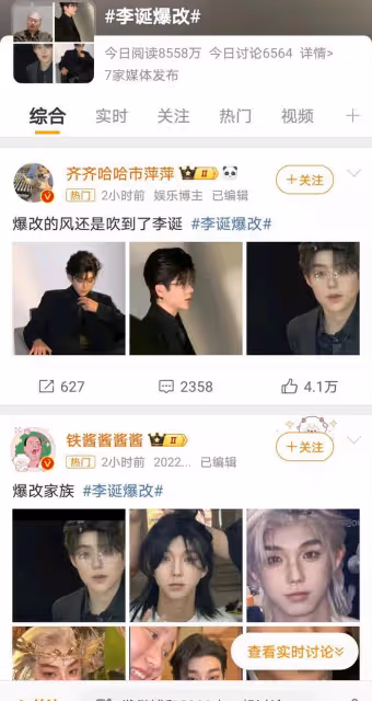 李誕「改頭換面」?化妝師神手爆改,光頭二流子秒變禁慾系男神!