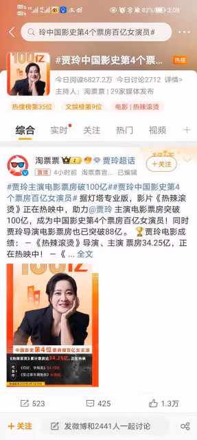 賈玲成為中國影史第4個票房百億女演員,從相聲女神轉型影壇霸主