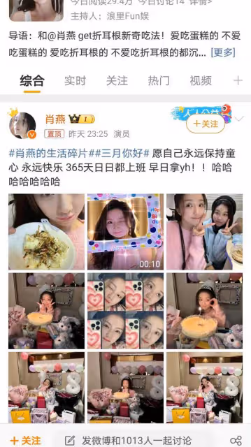 肖燕直播大膽嘗試折耳根芝士蛋糕,網友直呼:這味道太奇妙!