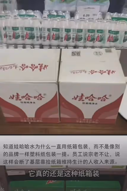 有錢任性!胖東來給娃哈哈開了一個專櫃,網友看了價格後直呼便宜