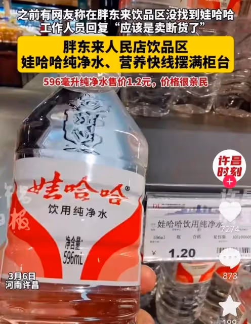 有錢任性!胖東來給娃哈哈開了一個專櫃,網友看了價格後直呼便宜