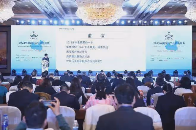 宗馥莉公開亮相中飲協年會,發言氣場全開,談宗老遺志鍾琰琰缺席