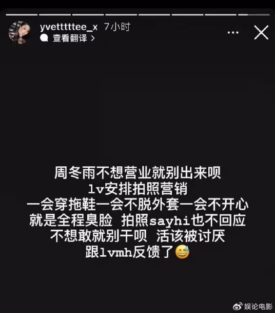 周冬雨耍大牌?被兩位品牌客戶吐槽合照態度差,稱已向品牌反饋