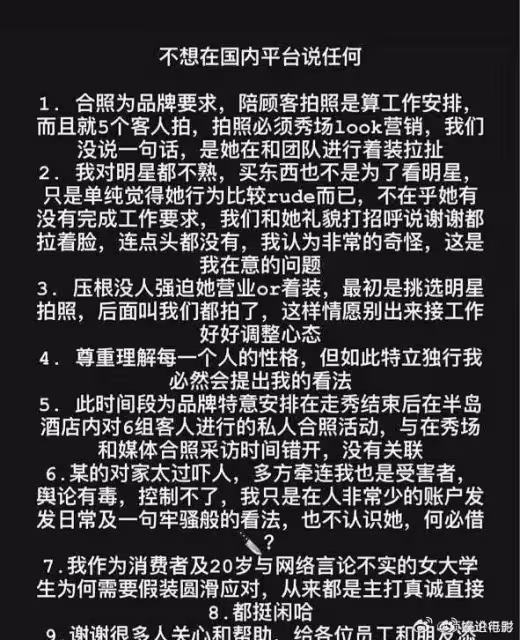 周冬雨耍大牌?被兩位品牌客戶吐槽合照態度差,稱已向品牌反饋