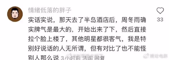 周冬雨耍大牌?被兩位品牌客戶吐槽合照態度差,稱已向品牌反饋