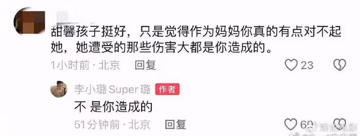 賈乃亮力挺女兒甜馨,稱女兒善良,他和李小璐都是女兒的堅強後盾