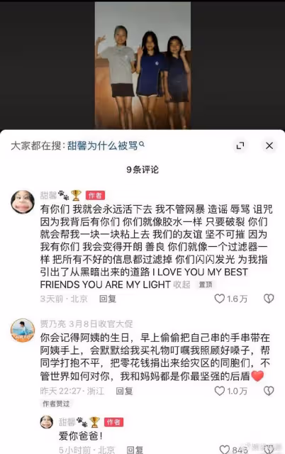 賈乃亮力挺女兒甜馨,稱女兒善良,他和李小璐都是女兒的堅強後盾