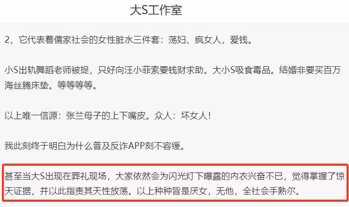 大S工作室回應爭議!自認無辜指責網友厭女,堅稱沒花汪小菲的錢