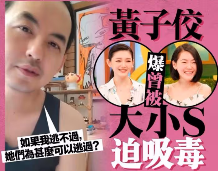 大S工作室回應爭議!自認無辜指責網友厭女,堅稱沒花汪小菲的錢