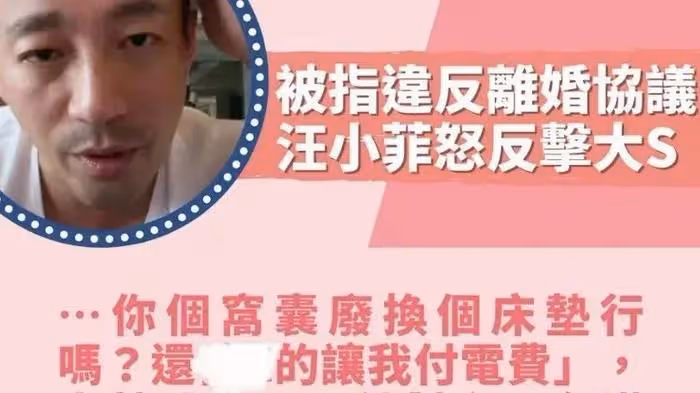 大S工作室回應爭議!自認無辜指責網友厭女,堅稱沒花汪小菲的錢