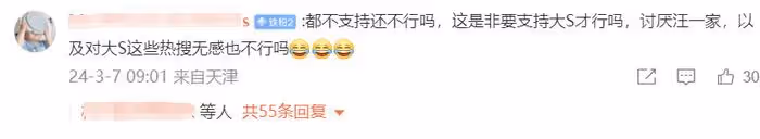 大S工作室回應爭議!自認無辜指責網友厭女,堅稱沒花汪小菲的錢