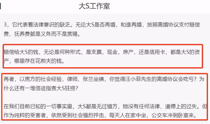 大S工作室回應爭議!自認無辜指責網友厭女,堅稱沒花汪小菲的錢