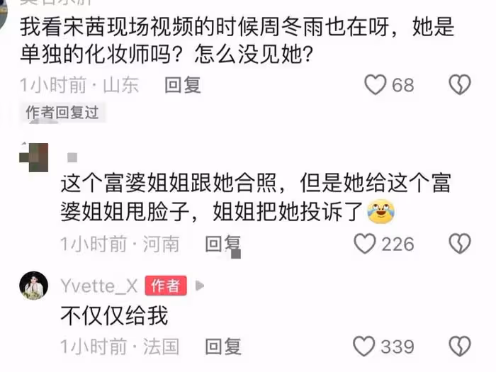 周冬雨耍大牌風波越演越烈！又有VIP博主吐槽：脾氣大直接拉臉