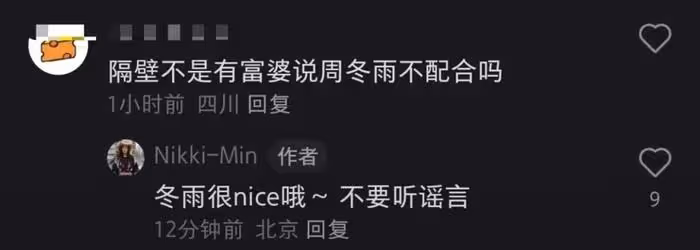 周冬雨耍大牌風波越演越烈!又有VIP博主吐槽:脾氣大直接拉臉