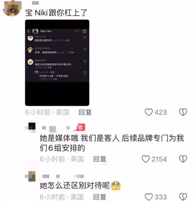 周冬雨耍大牌風波越演越烈!又有VIP博主吐槽:脾氣大直接拉臉